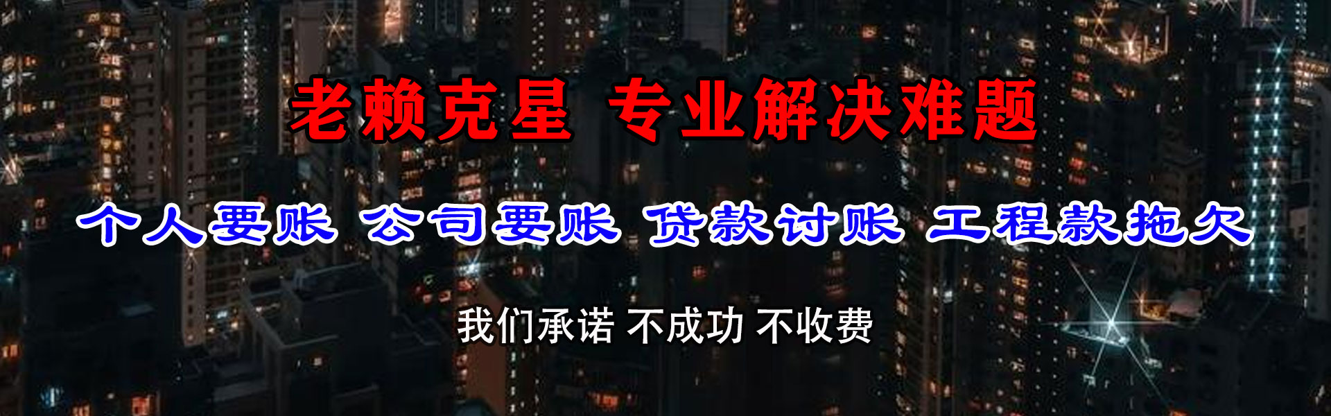 颍上要债公司