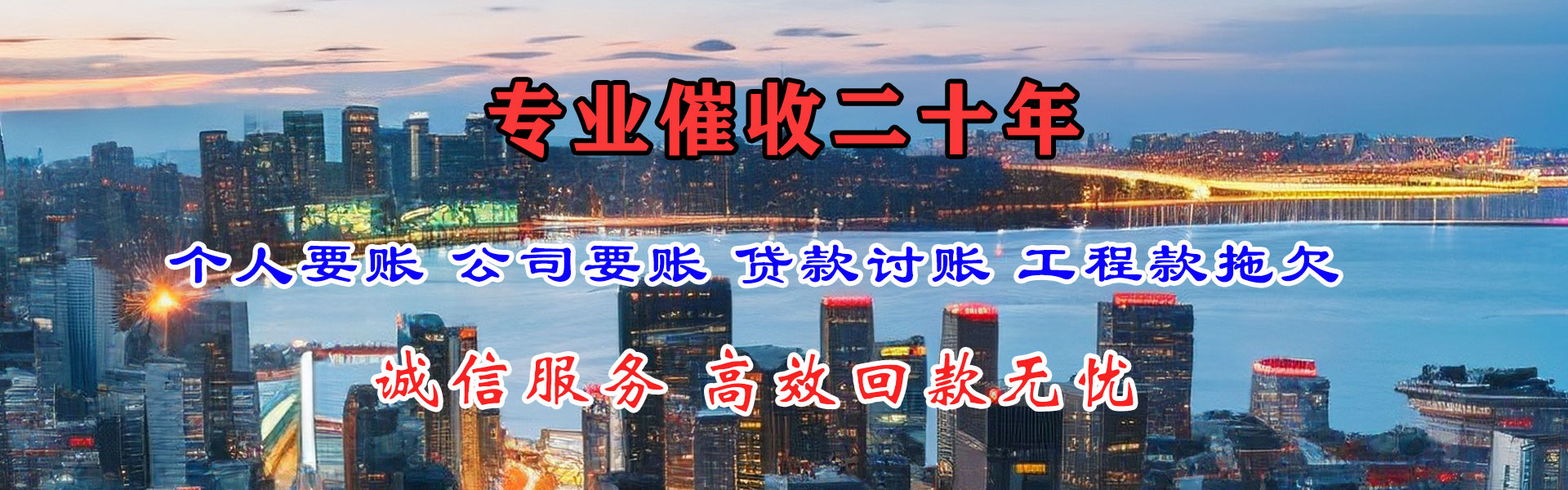 颍上讨债公司